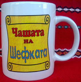 %D0%A7%D0%B0%D1%88%D0%B0%D1%82%D0%B0-%D0%BD%D0%B0-%D1%88%D0%B5%D1%84%D0%BA%D0%B0%D1%82%D0%B0.jpg