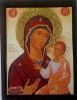Икона Дева Мария 1-11х15 см.